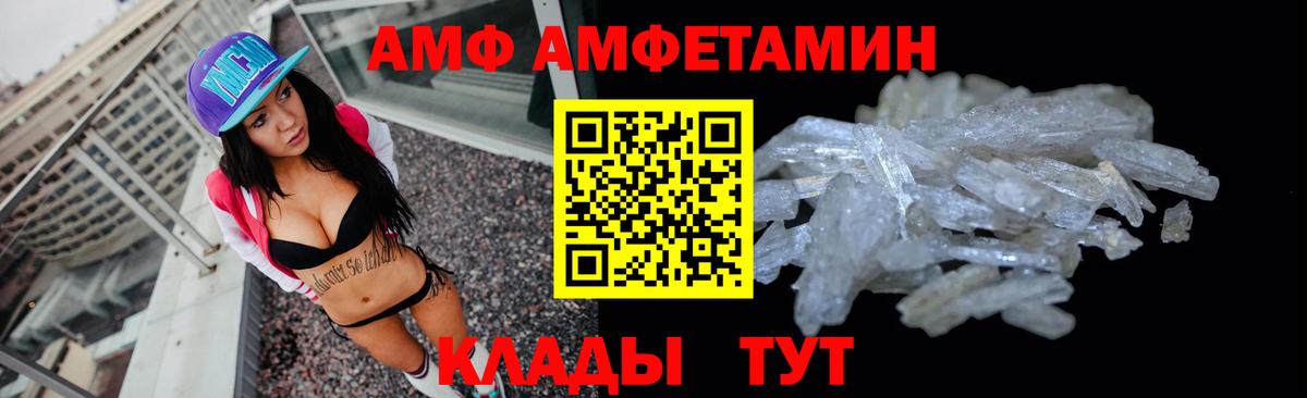 АМФЕТАМИН Розовый Заринск