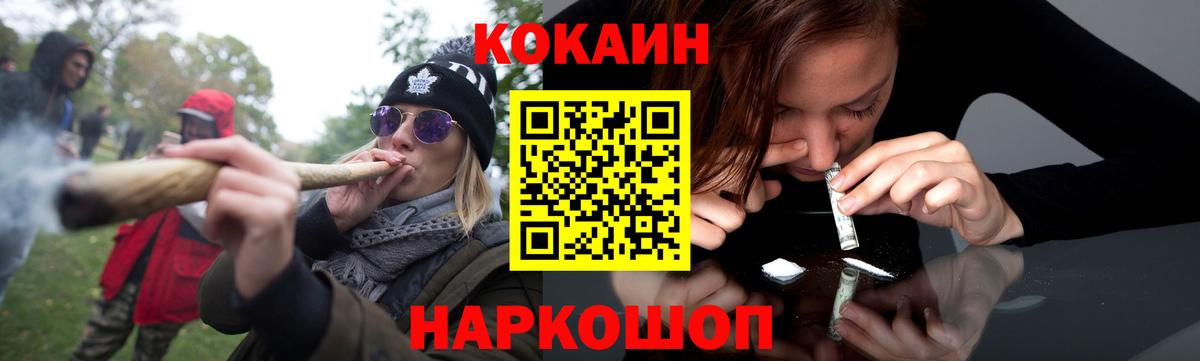COCAIN VHQ  Кокаин 97%  Заринск  Вход с VPN 