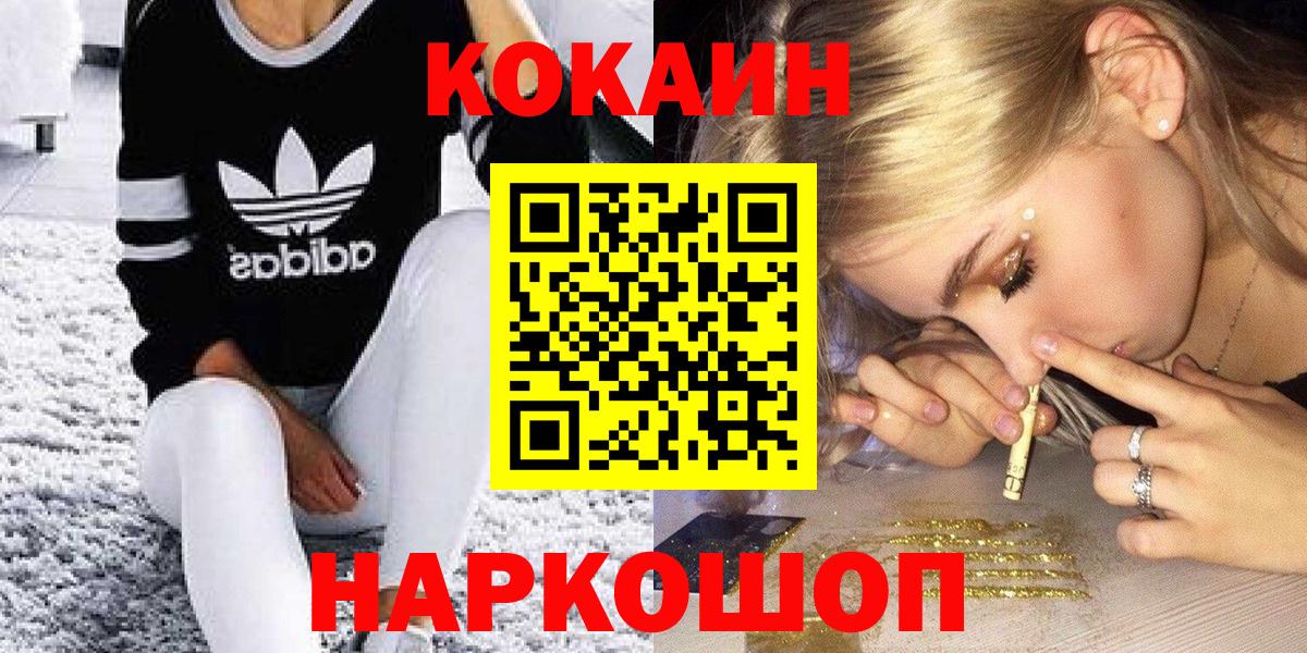 Кокаин FishScale Заринск