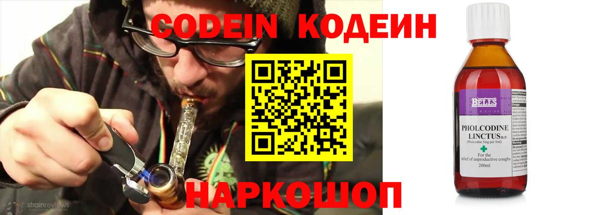 Заринск  Кодеиновый сироп Lean напиток Lean (лин)  Вход с VPN  Codein напиток Lean (лин) 