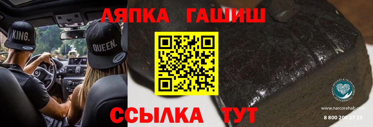 Гашиш ice o lator  ГАШ ice o lator  ГАШИШ  Заринск  Вход с VPN 