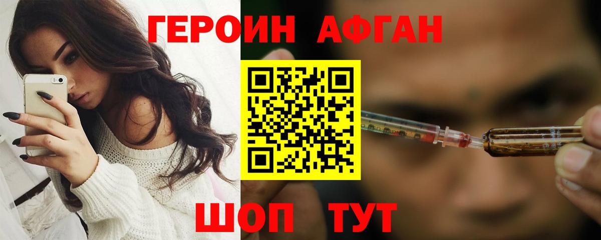 ГЕРОИН герыч Заринск