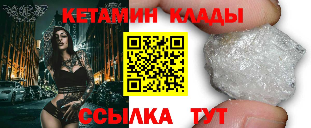 КЕТАМИН VHQ Заринск