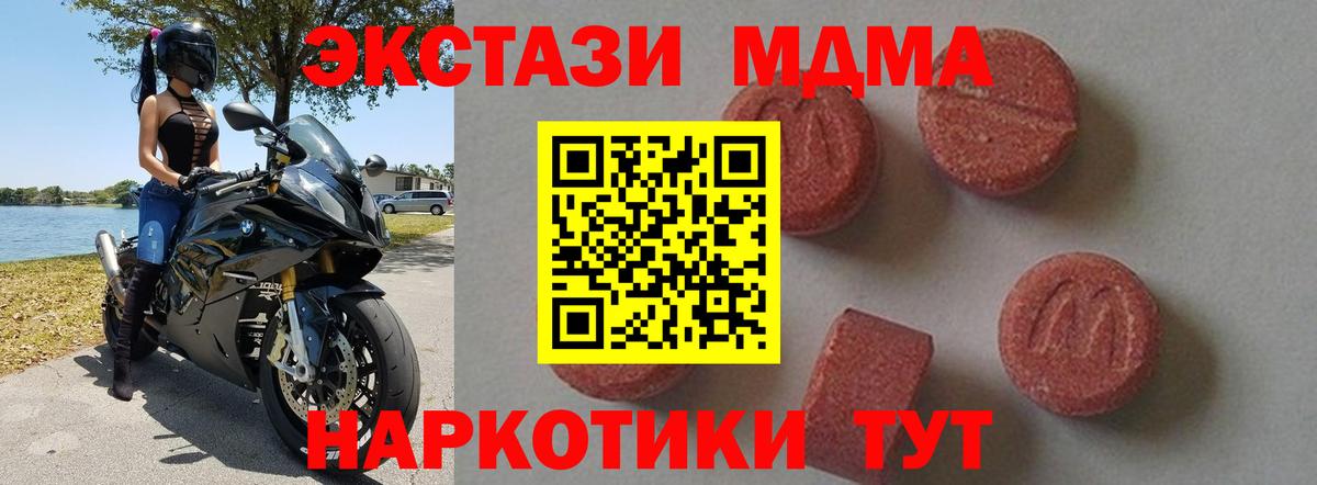 Заринск  МДМА  Вход с VPN  МДМА crystal 