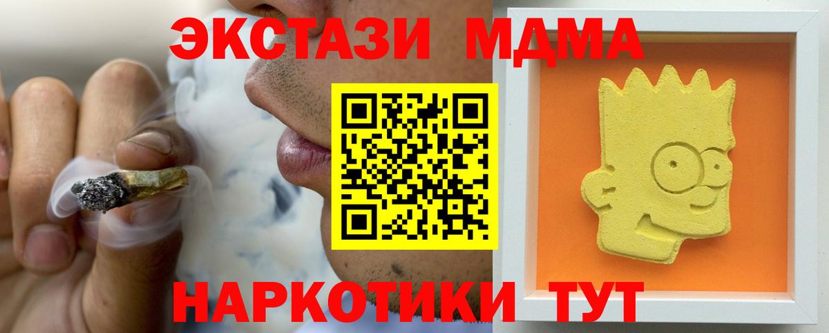 МДМА crystal Заринск