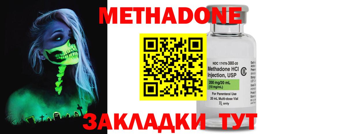 Метадон белоснежный Заринск