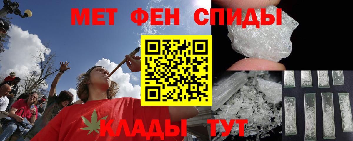 Первитин мет  Вход с VPN  Заринск 