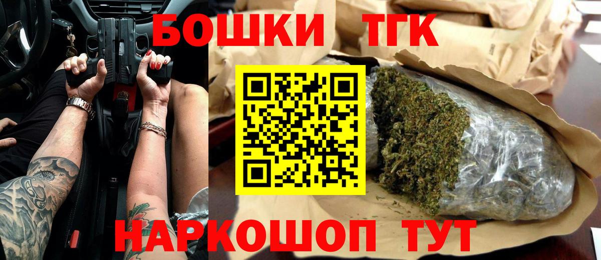 Заринск  Бошки Шишки конопля  Вход с VPN  Канабис THC 21% 